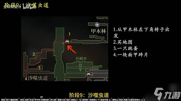 《空洞骑士丝之歌》主线流程路线规划
