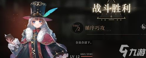 重返未来1999策略推演怎么通关