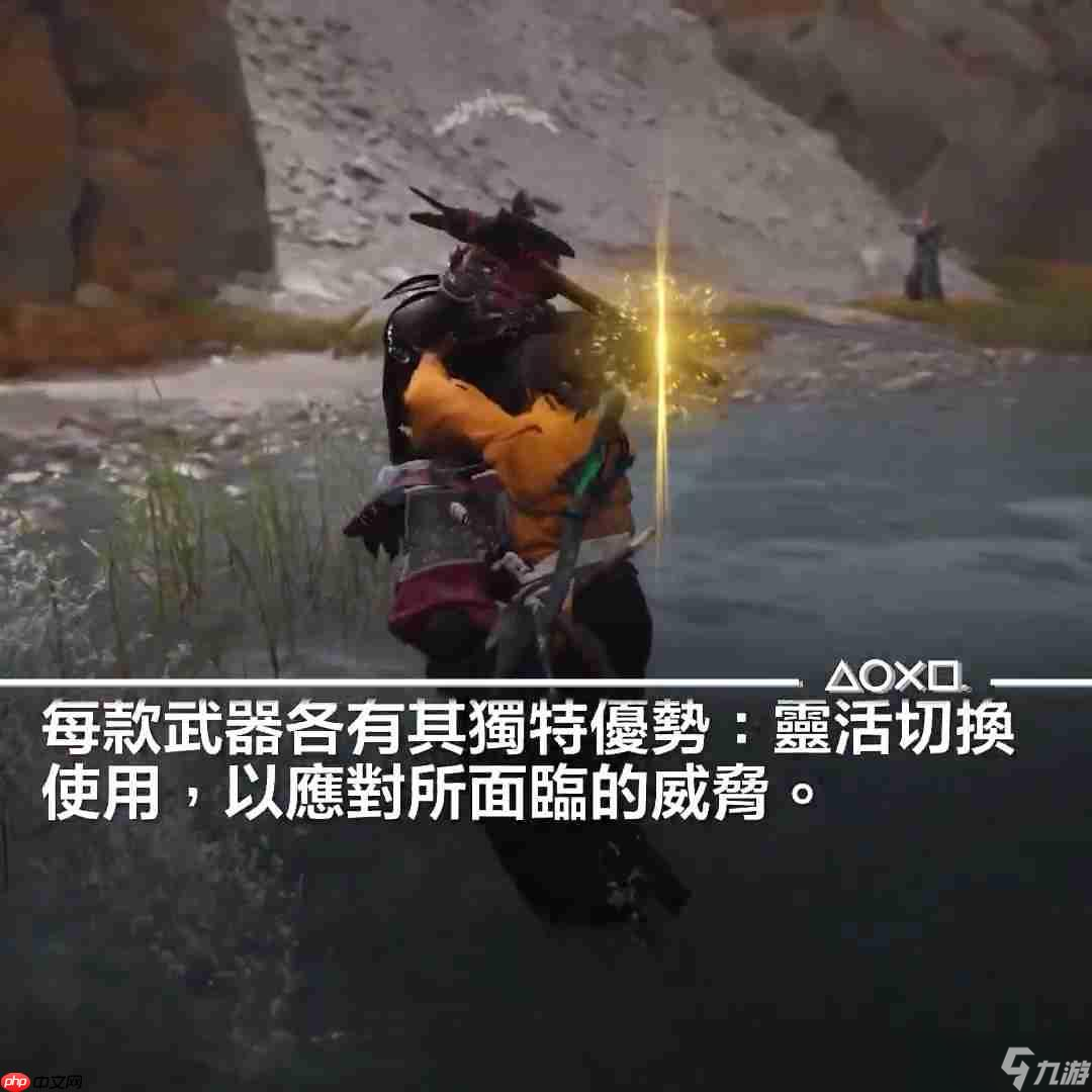 《羊蹄山之魂》武器介绍短片