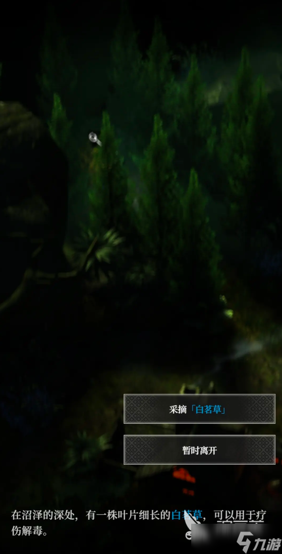 地下城堡4浮木沼泽怎么通关