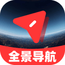 新星免费全景导航