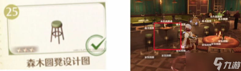 无限暖暖音乐季心愿原野二册家具收集位置