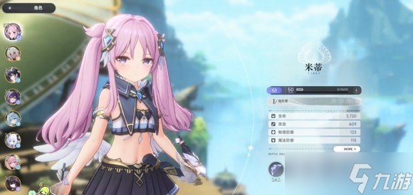 蓝色星原旅谣角色介绍一览