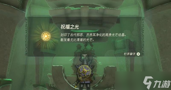 王国之泪卡马兹奇萨神庙通关全攻略