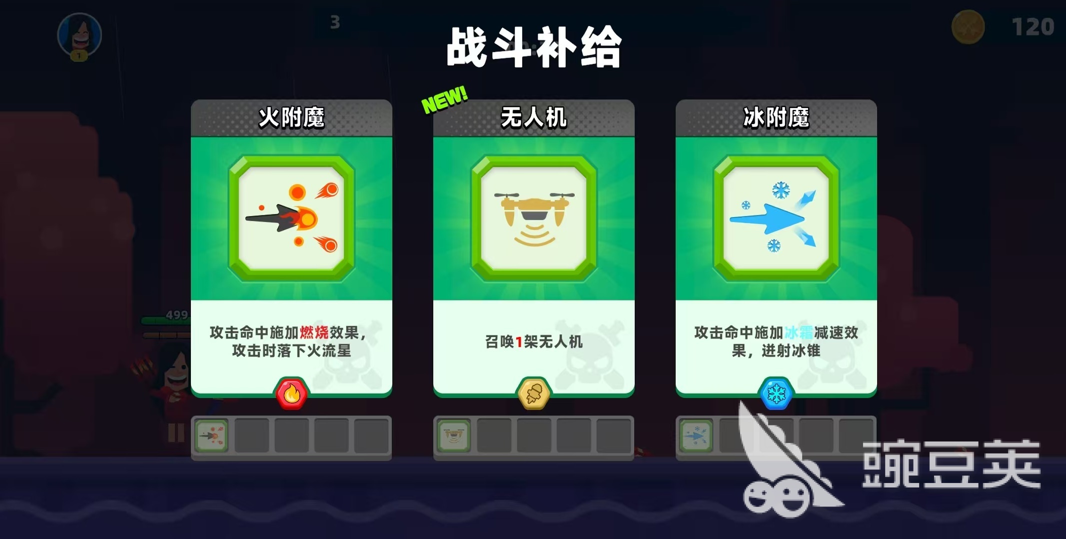 顶级弓箭手火系怎么玩
