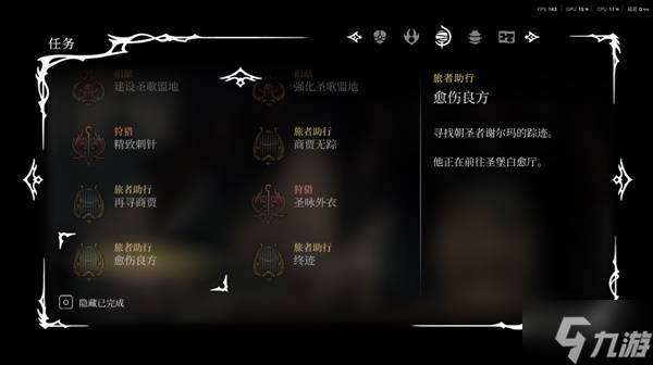 《空洞骑士丝之歌》第三幕解锁方法