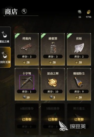 地下城堡4流浪商人在什么地方