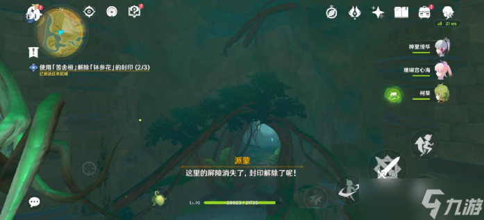 原神原神·任务~正法炬书全解析