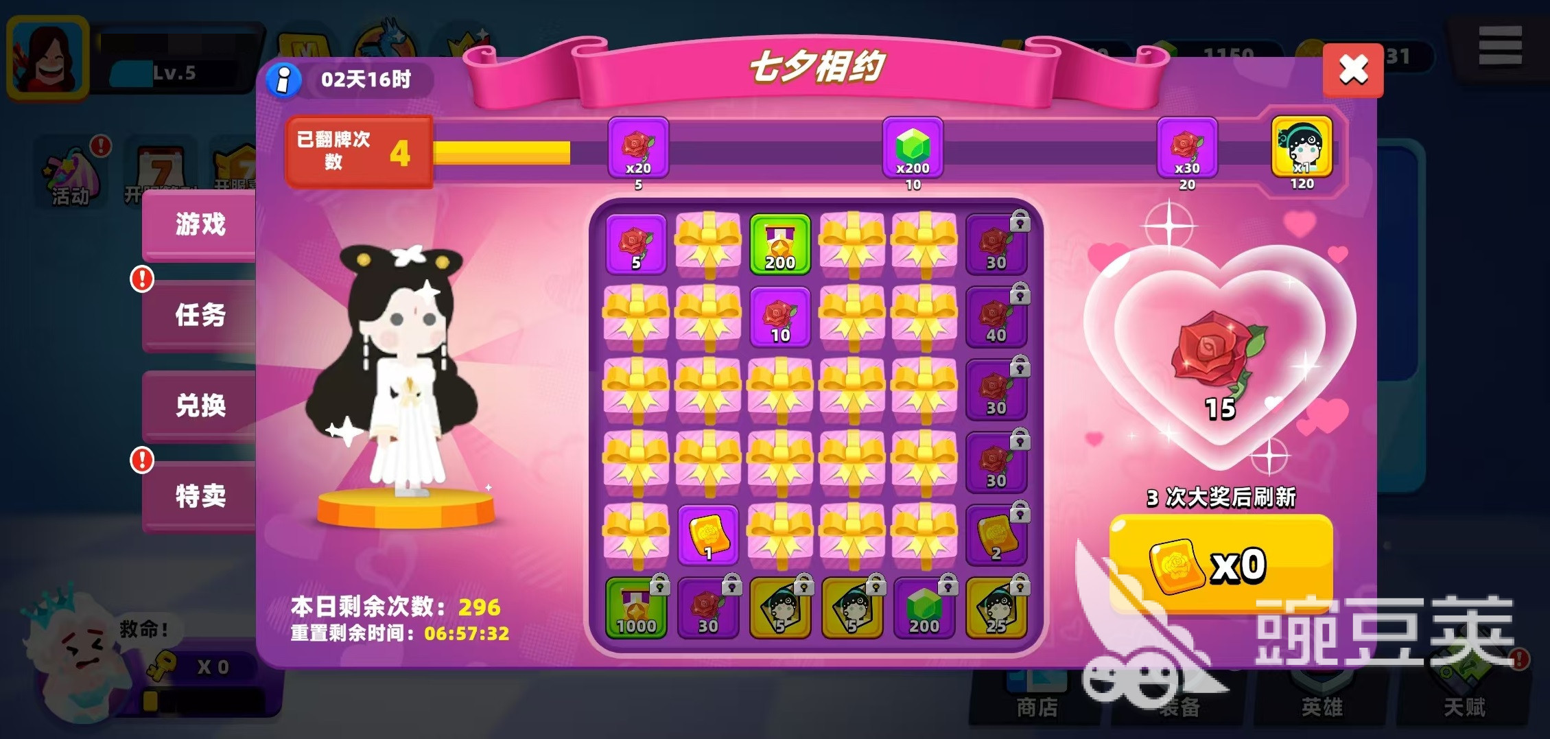 顶级弓箭手宝箱有哪些