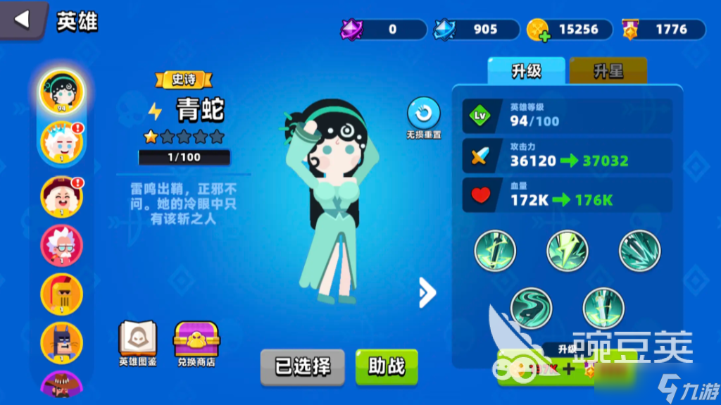 顶级弓箭手最强三个角色
