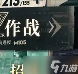 《异象回声》探员经验道具
