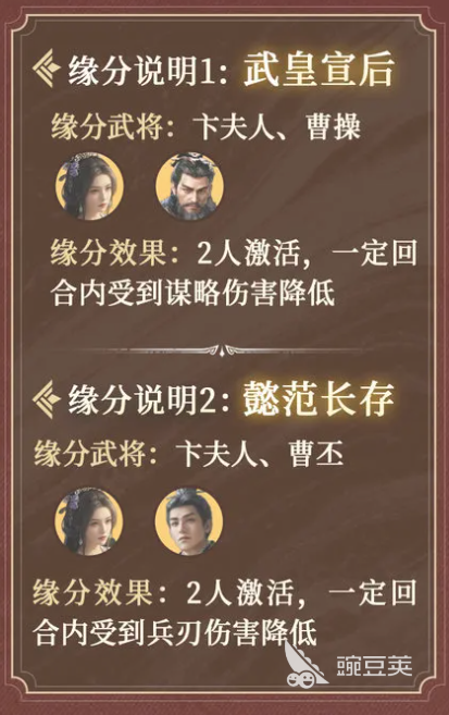 三国谋定天下卞夫人怎么玩