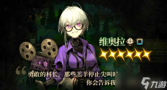 《异象回声》拓变胶卷弗洛伦丝