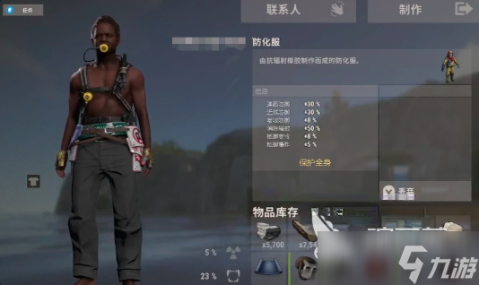 失控进化防化服获取攻略
