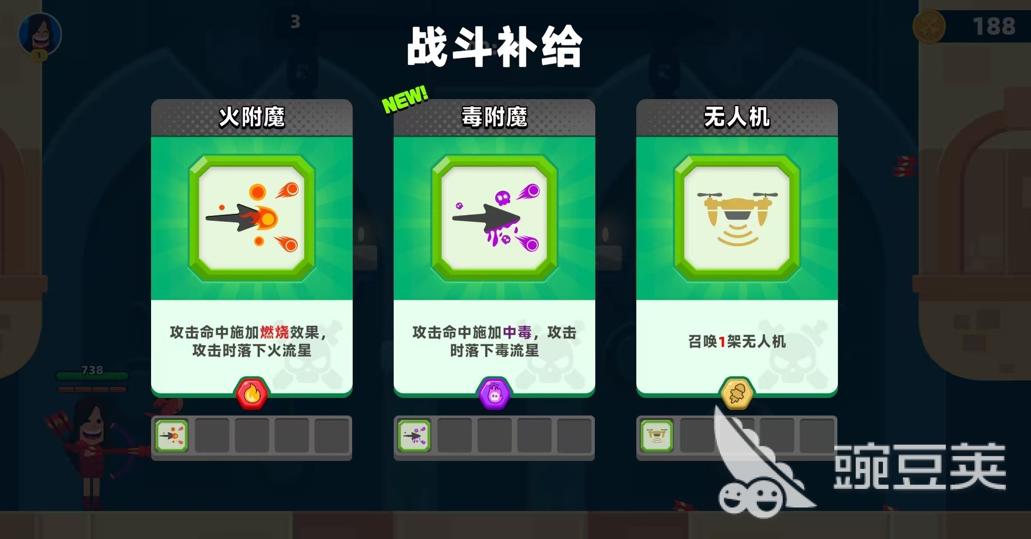 顶级弓箭手毒系怎么玩