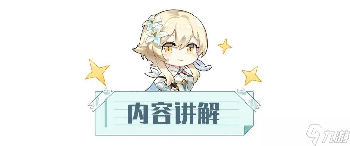 原神原神·任务~正法炬书全解析