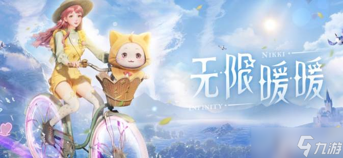 《无限暖暖》日沉守望属性