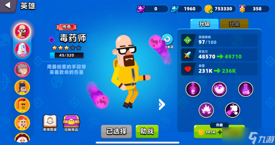 顶级弓箭手哪个英雄好