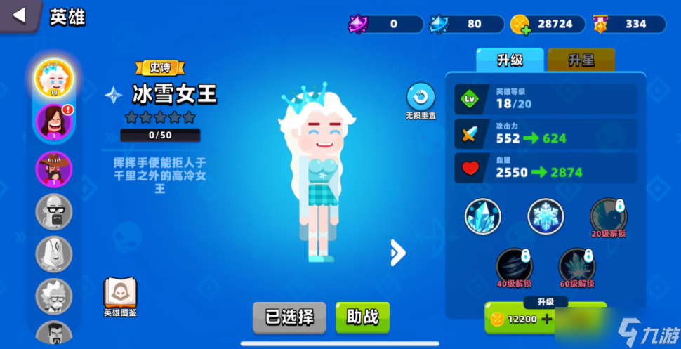 顶级弓箭手哪个英雄好
