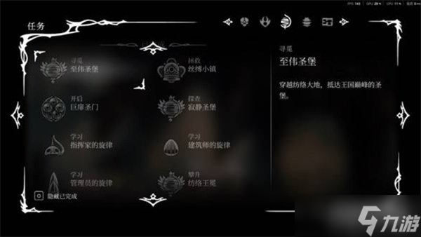 空洞骑士丝之歌第三幕怎么开启