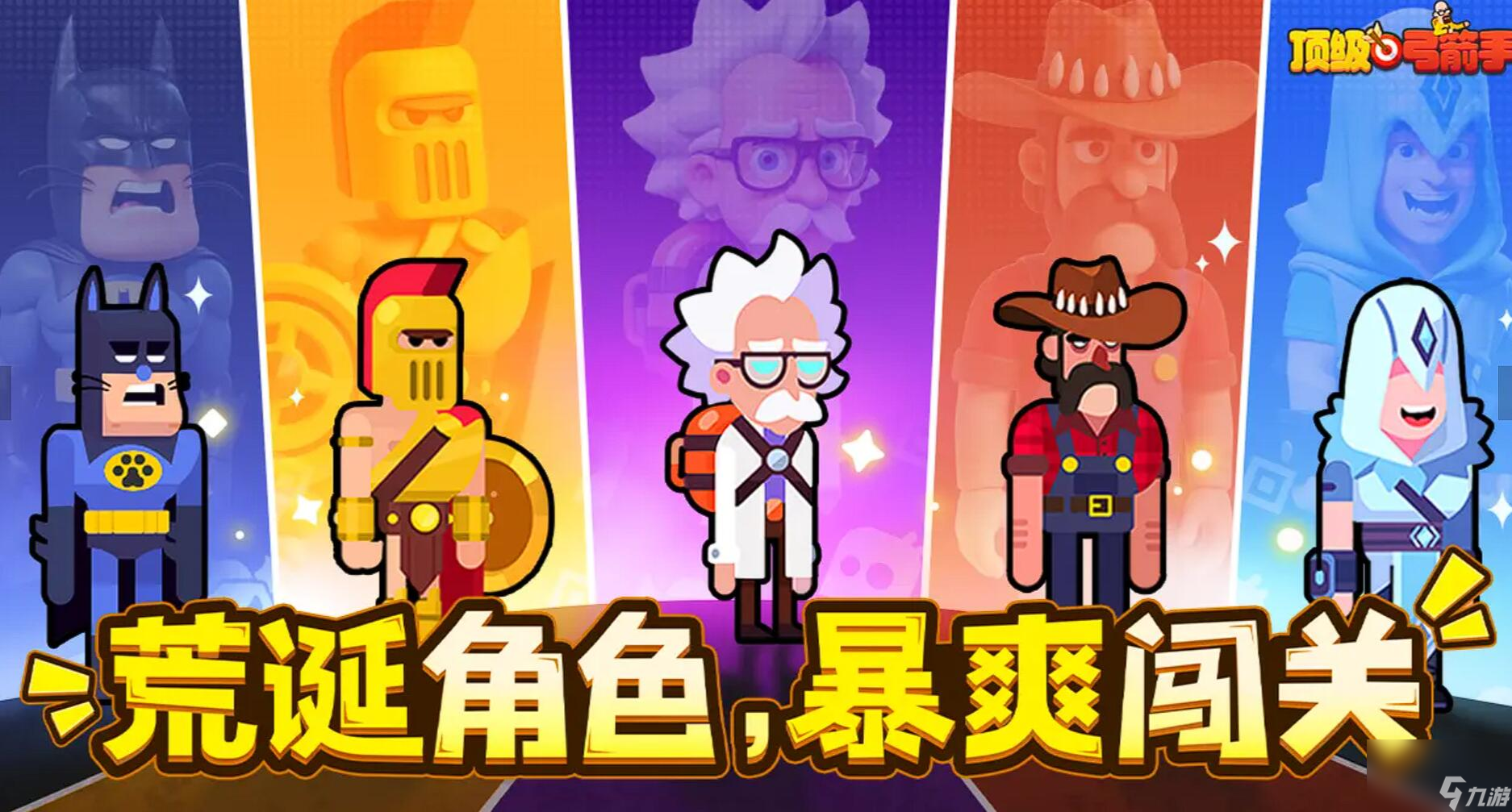 顶级弓箭手组合技能怎么选
