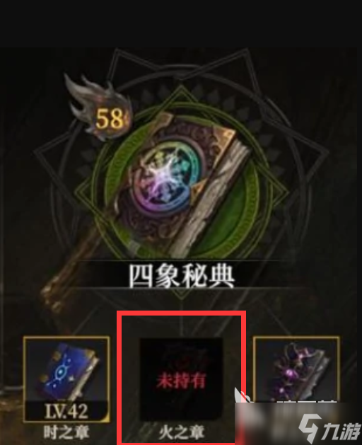 地下城堡4火之章在哪拿