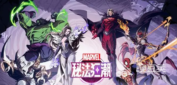 漫威秘法狂潮英雄阵容介绍