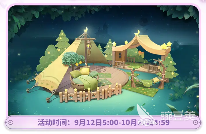 米姆米姆哈永夜星愿季什么时候开启