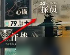 《异象回声》探员重置
