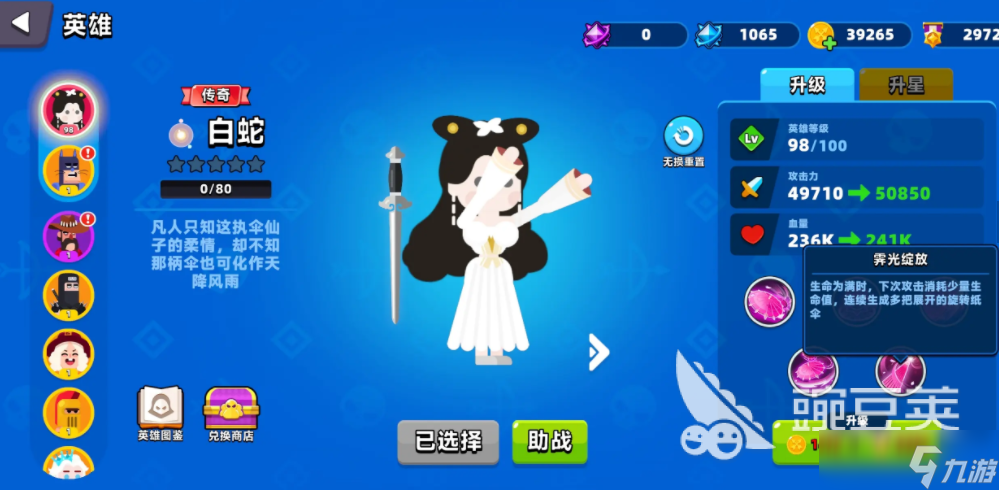 顶级弓箭手哪个英雄好