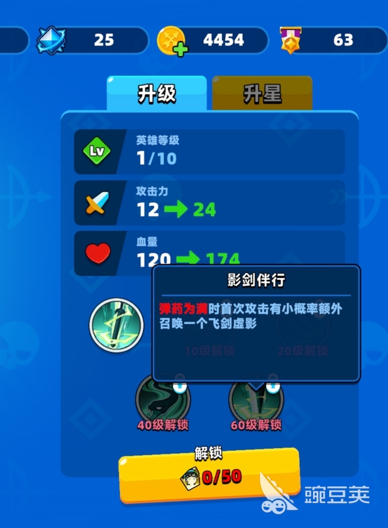 顶级弓箭手青蛇技能是什么