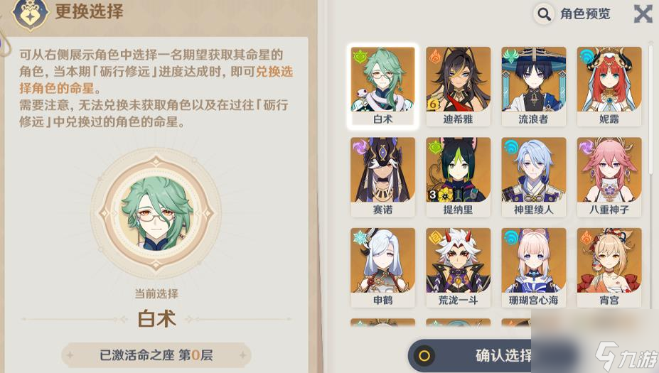 《原神》5周年庆时间介绍