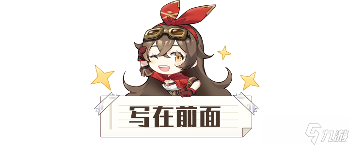 原神原神·任务~正法炬书全解析