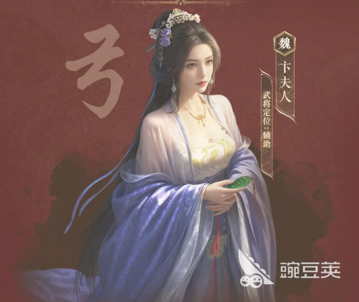 三国谋定天下卞夫人怎么玩
