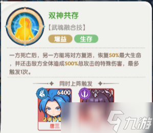 口袋斗罗大陆小舞培养方式