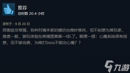 特别好评了!《明末:渊虚之羽》Steam近期好评率81%