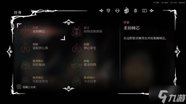 《空洞骑士丝之歌》第三幕解锁方法