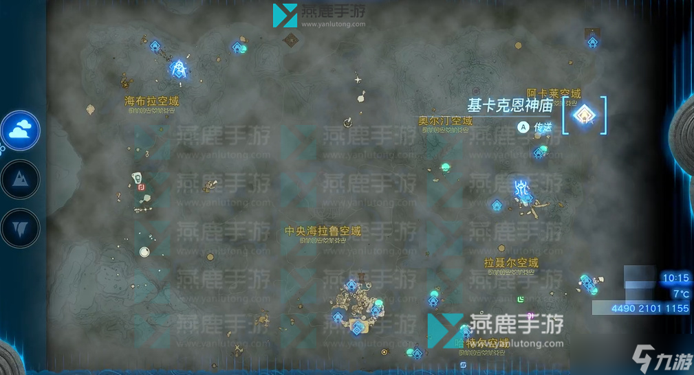 王国之泪阿卡莱空域神庙位置全攻略