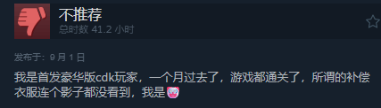 特别好评了!《明末:渊虚之羽》Steam近期好评率81%