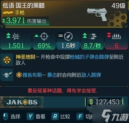 《无主之地4》拉法手雷流BD构筑推荐