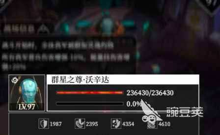 地下城堡4boss有哪些