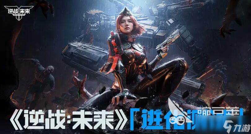 逆战未来啥时候上线