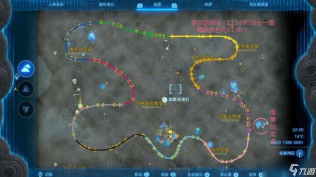 王国之泪白龙的飞行路线与时间详解