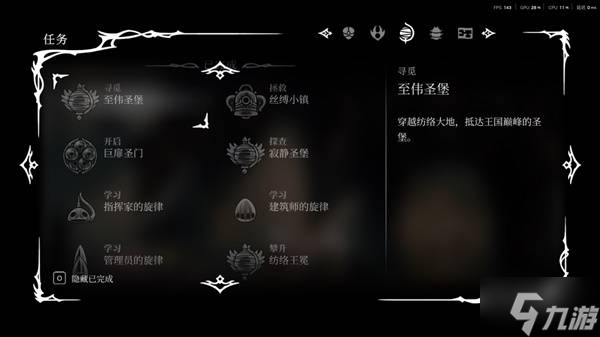 《空洞骑士丝之歌》第三幕解锁方法