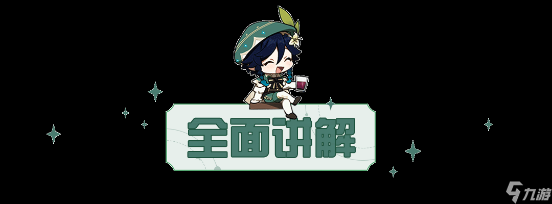 原神世界任务,加尔恰的赞歌