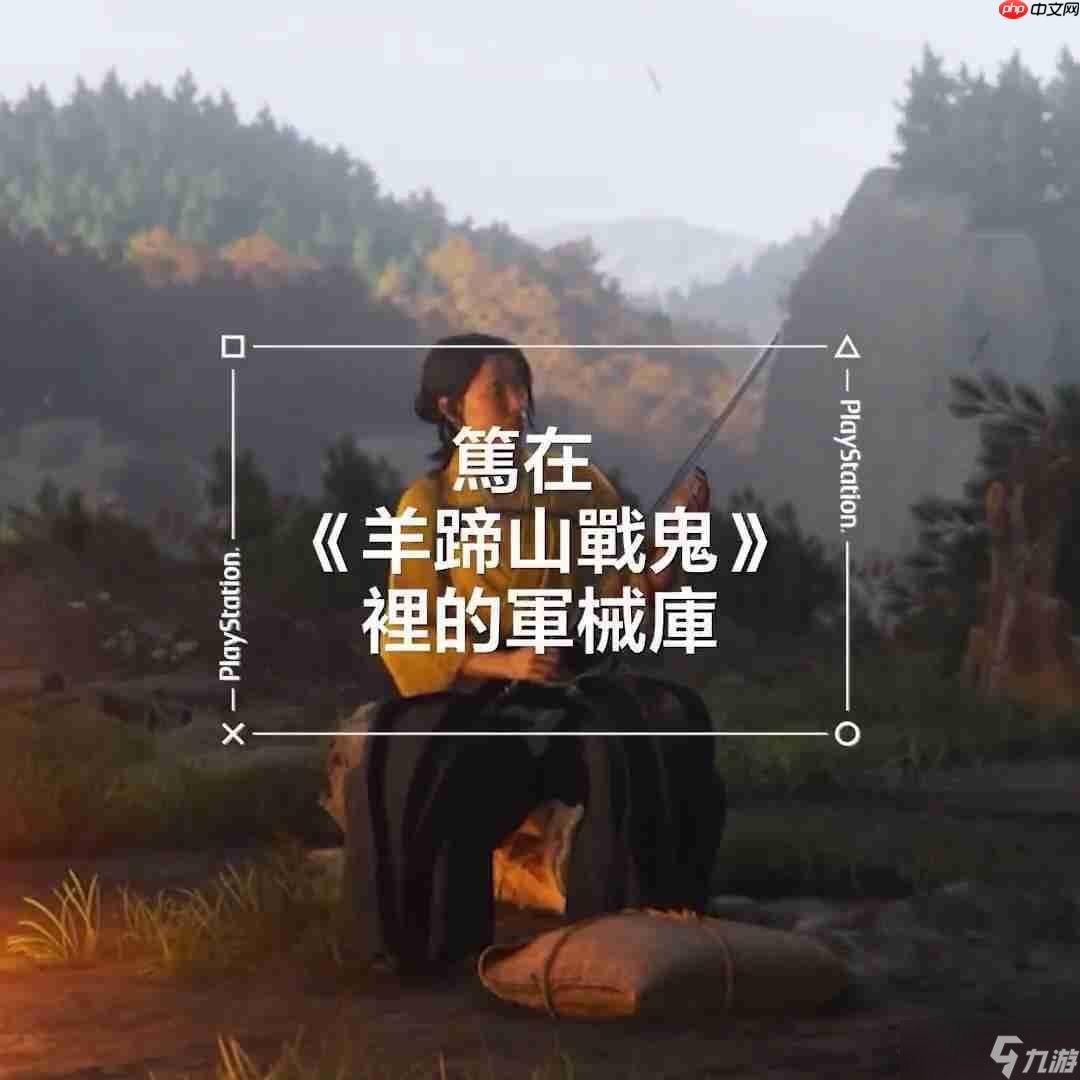 羊蹄山之魂武器介绍短片_女主角笃武器专精