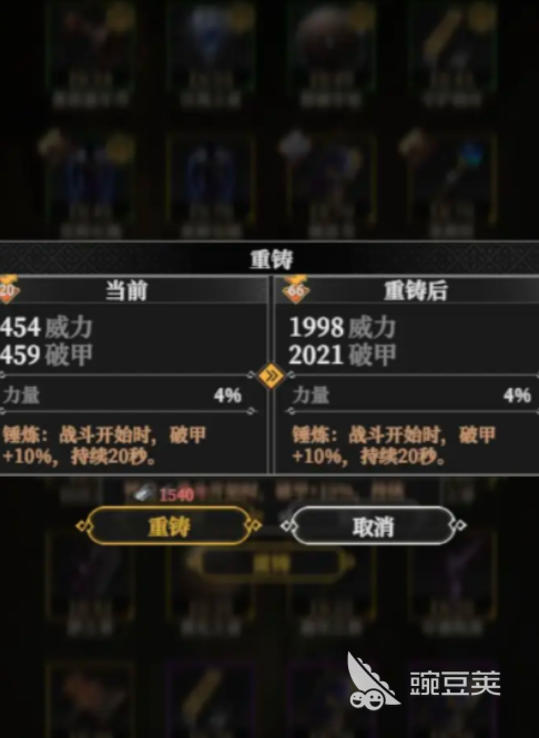 地下城堡4锻造红装怎么弄