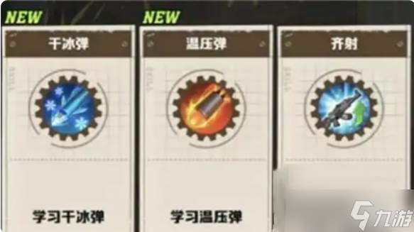 《向僵尸开炮》强力流派