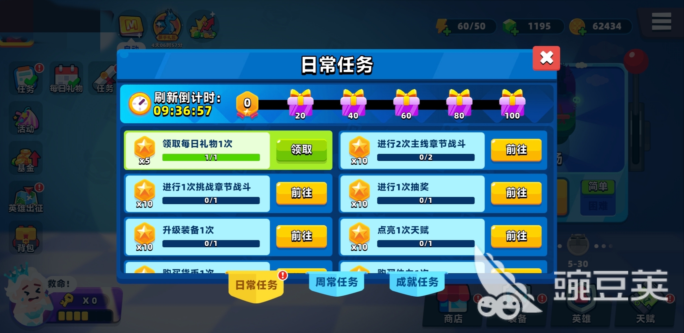 顶级弓箭手钻石怎么获得