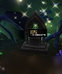 魔兽世界远古尸骸任务怎么完成